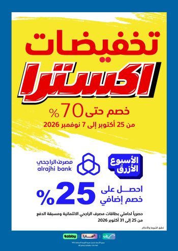 eXtra Stores offer thumb