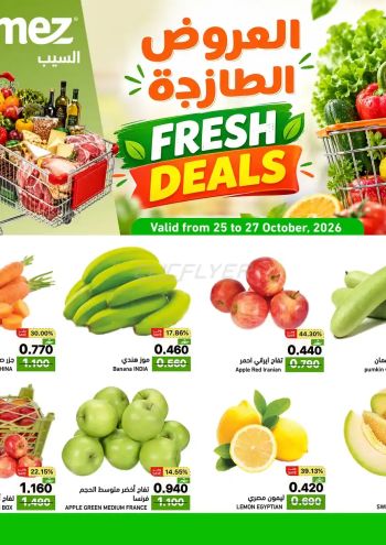 Ramez Center offer thumb