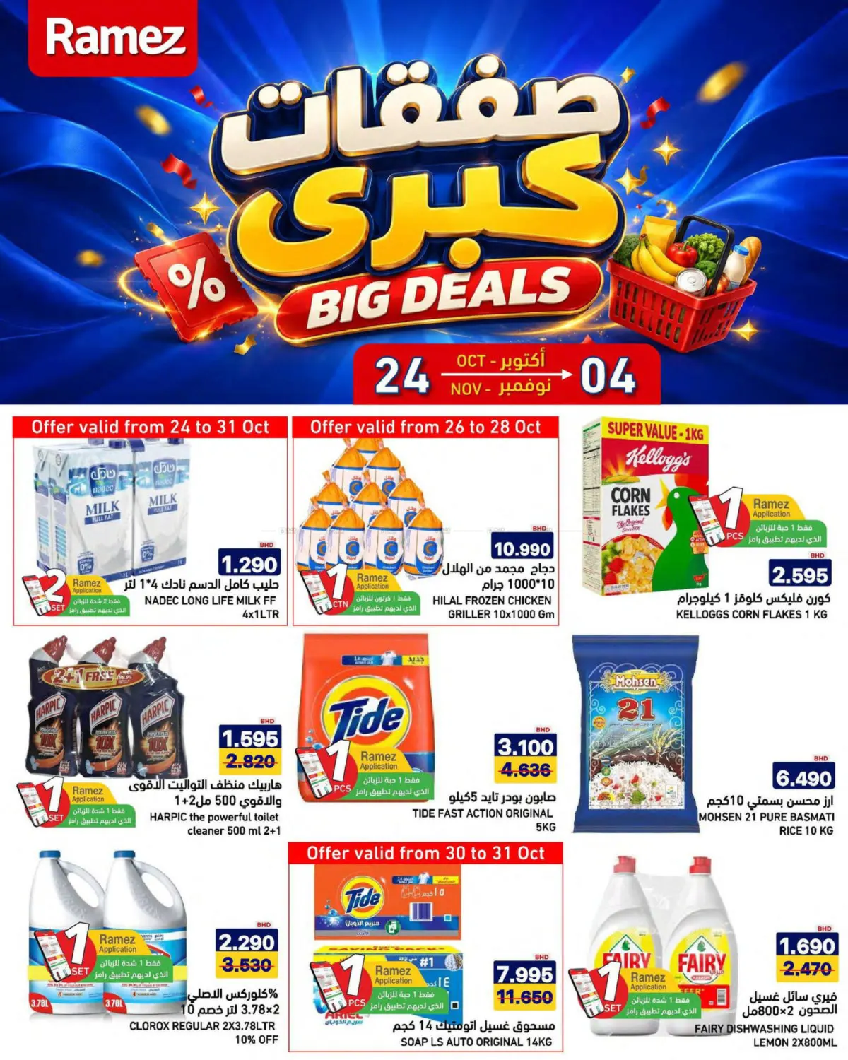 offerimage