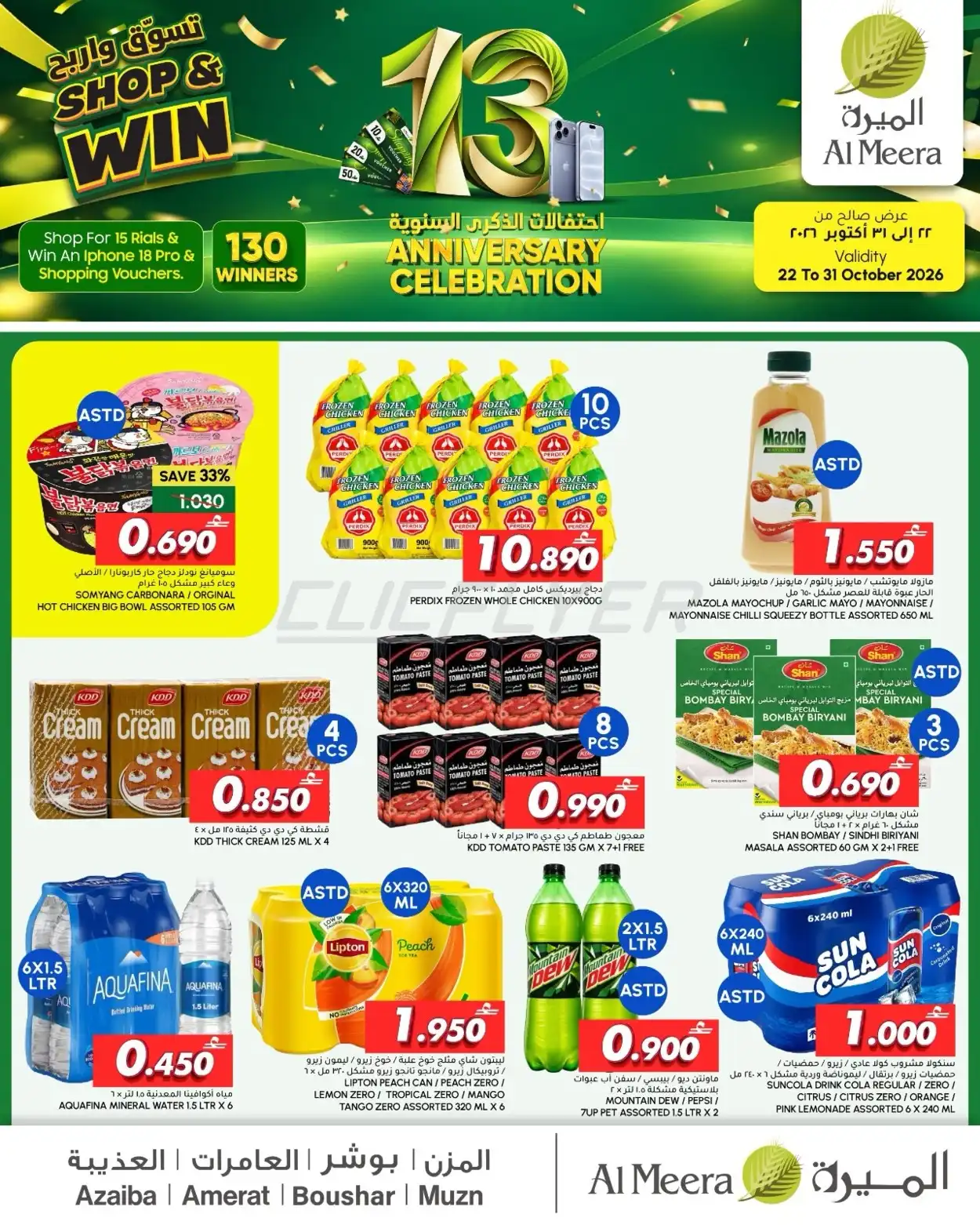offerimage