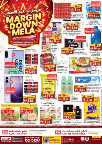 KM Trading offer thumb