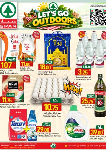 Spar Hypermarket offer thumb