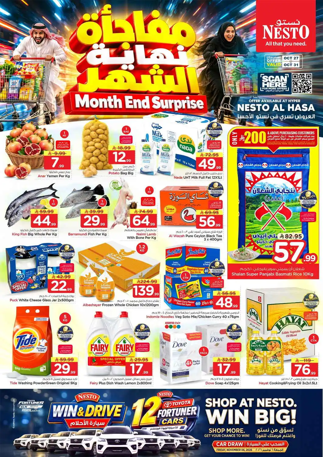 offerimage