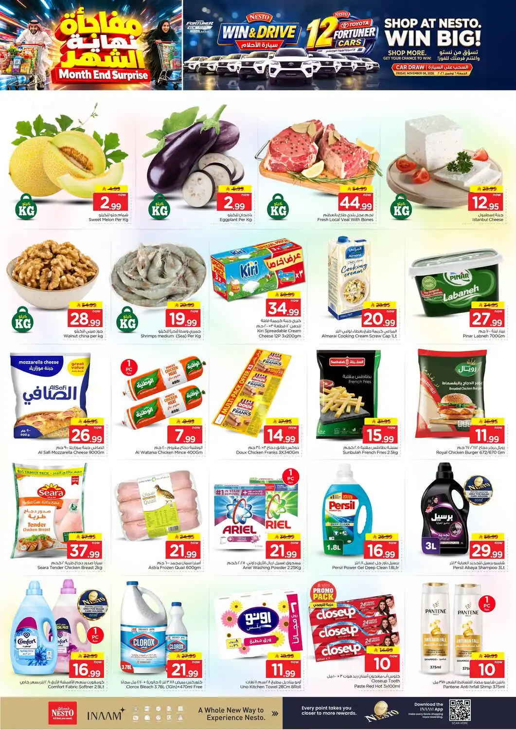 offerimage