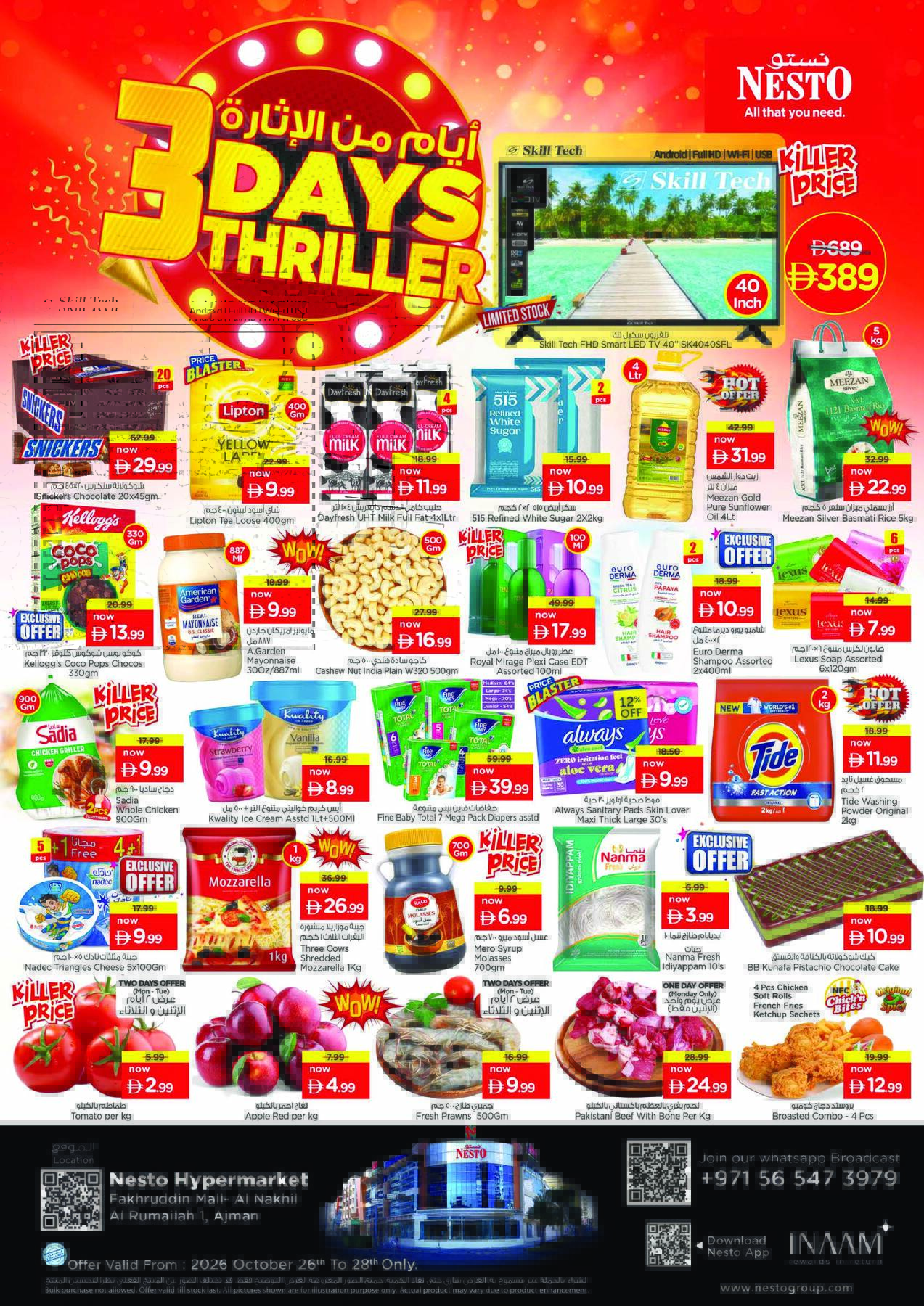 offerimage