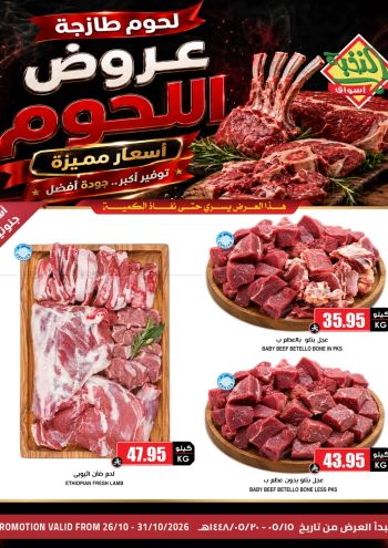 Prime Supermarkets offer thumb