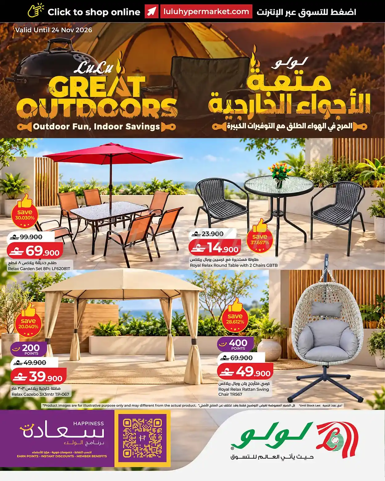 offerimage