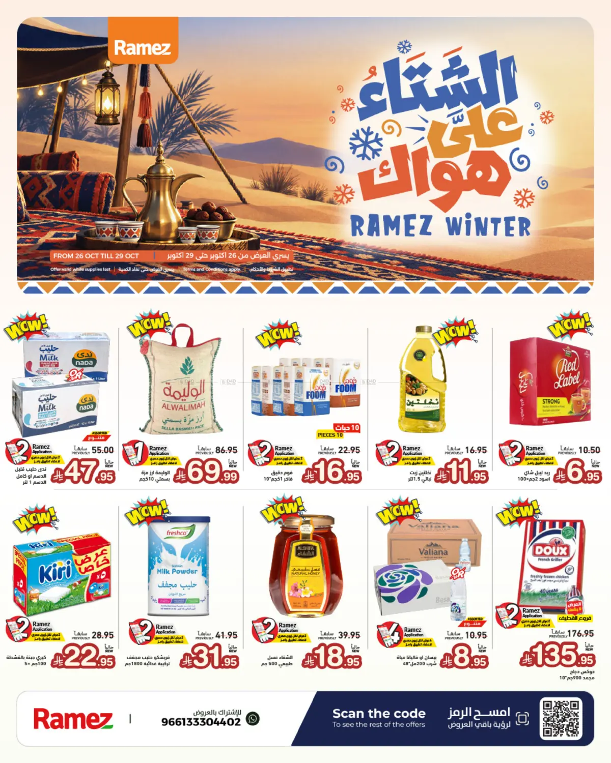 offerimage