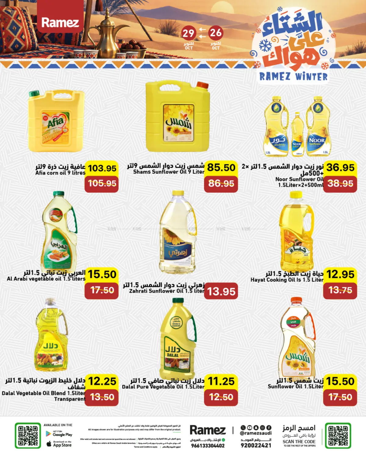 offerimage