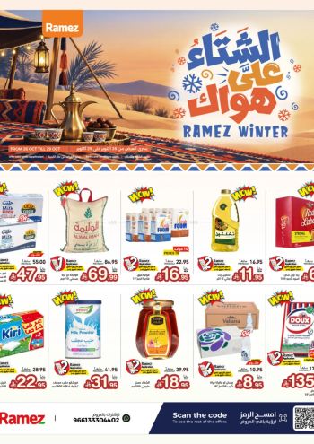 Ramez Center offer thumb