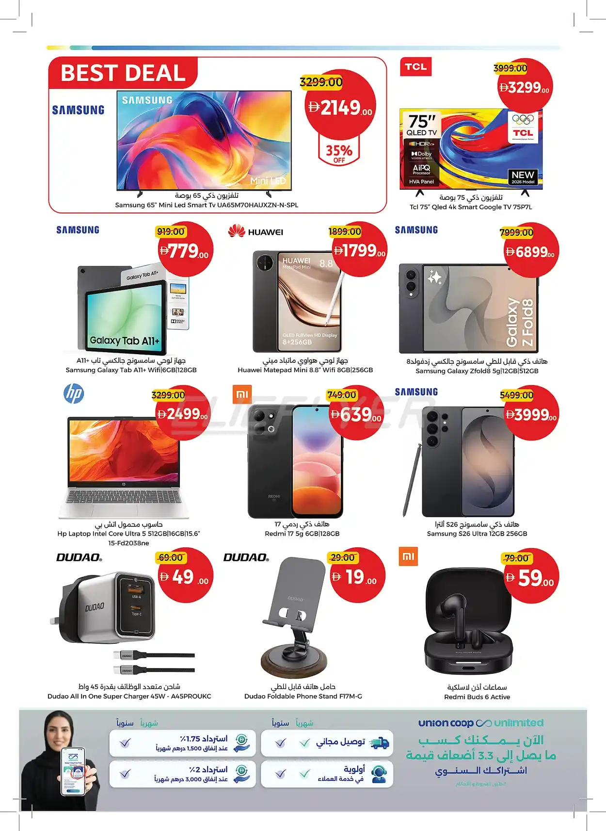 offerimage