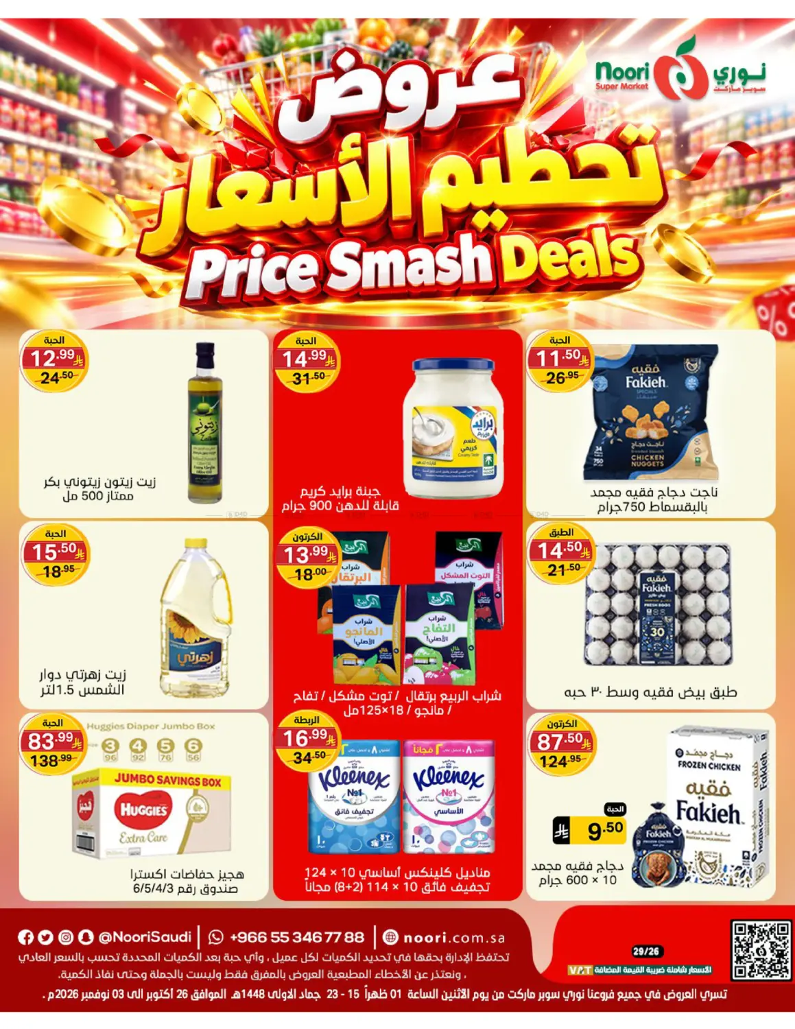 offerimage