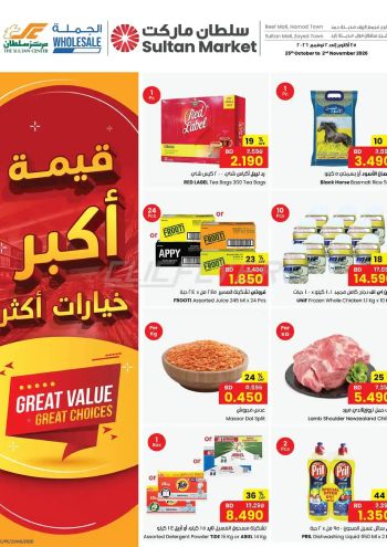 Sultan Center offer thumb