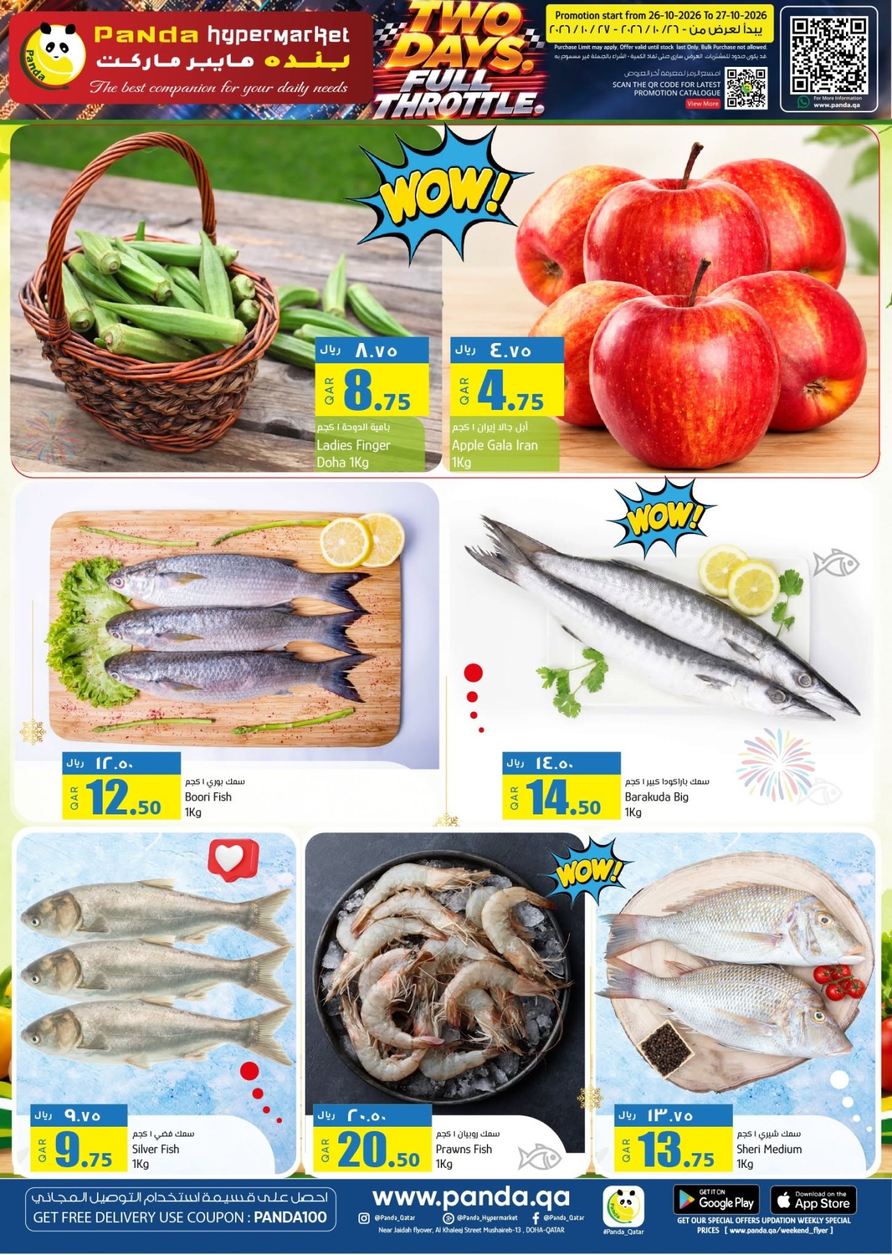 offerimage