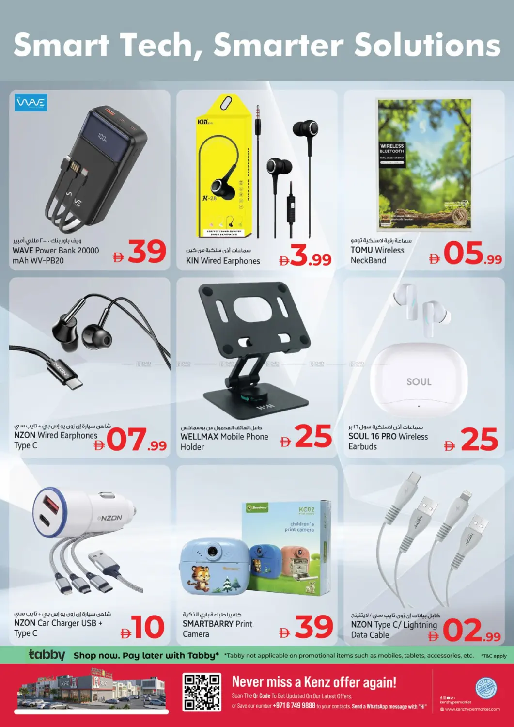 offerimage