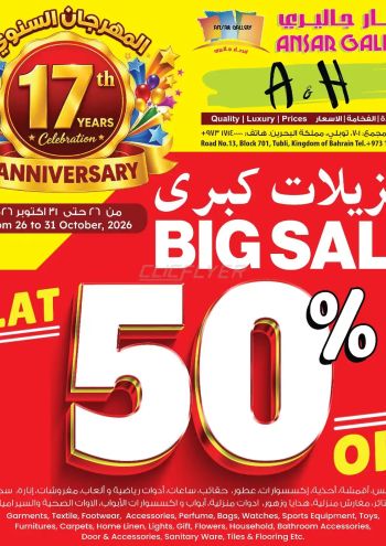 Ansar Gallery offer thumb