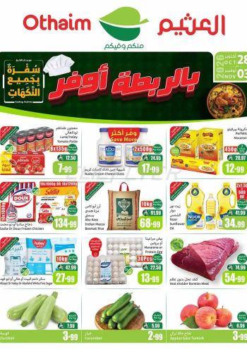 Othaim Markets offer thumb