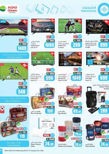 Othaim Markets offer thumb