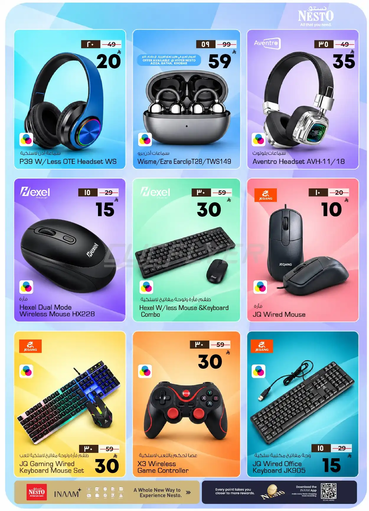 offerimage