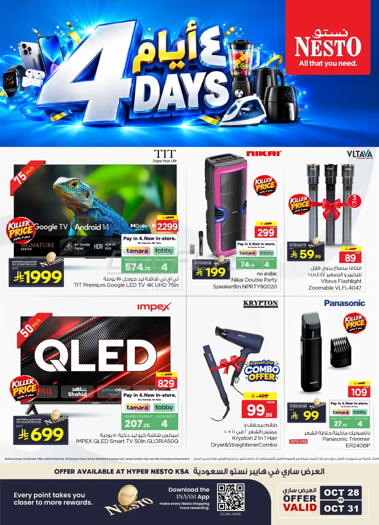 offerimage