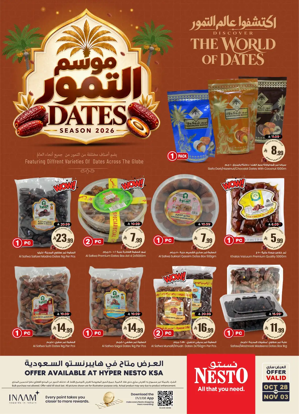 offerimage