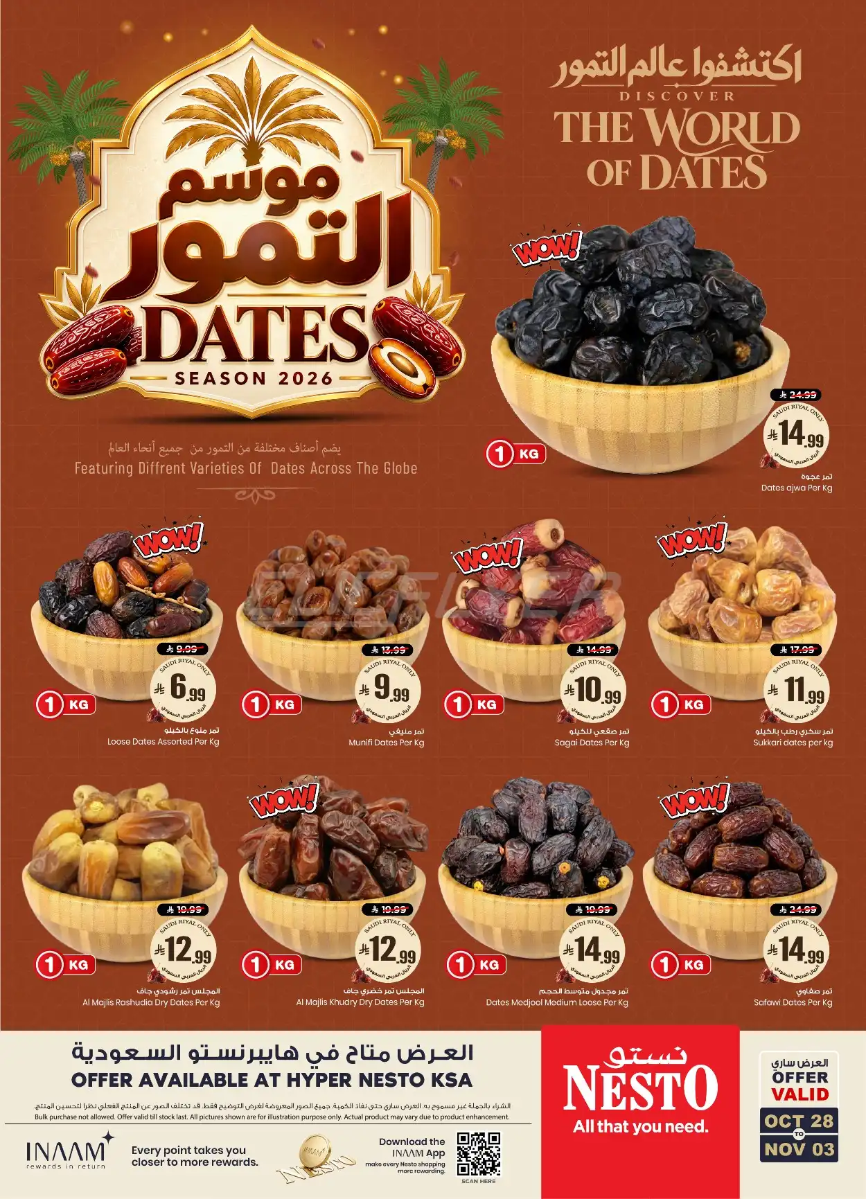 offerimage