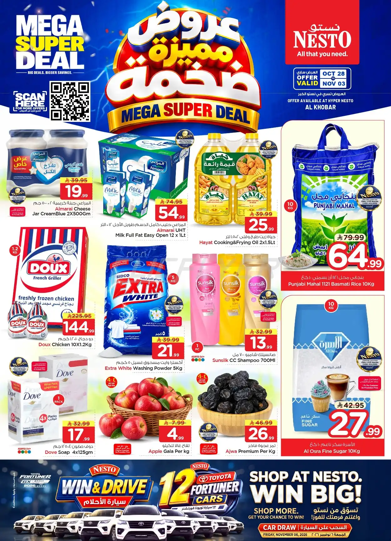 offerimage