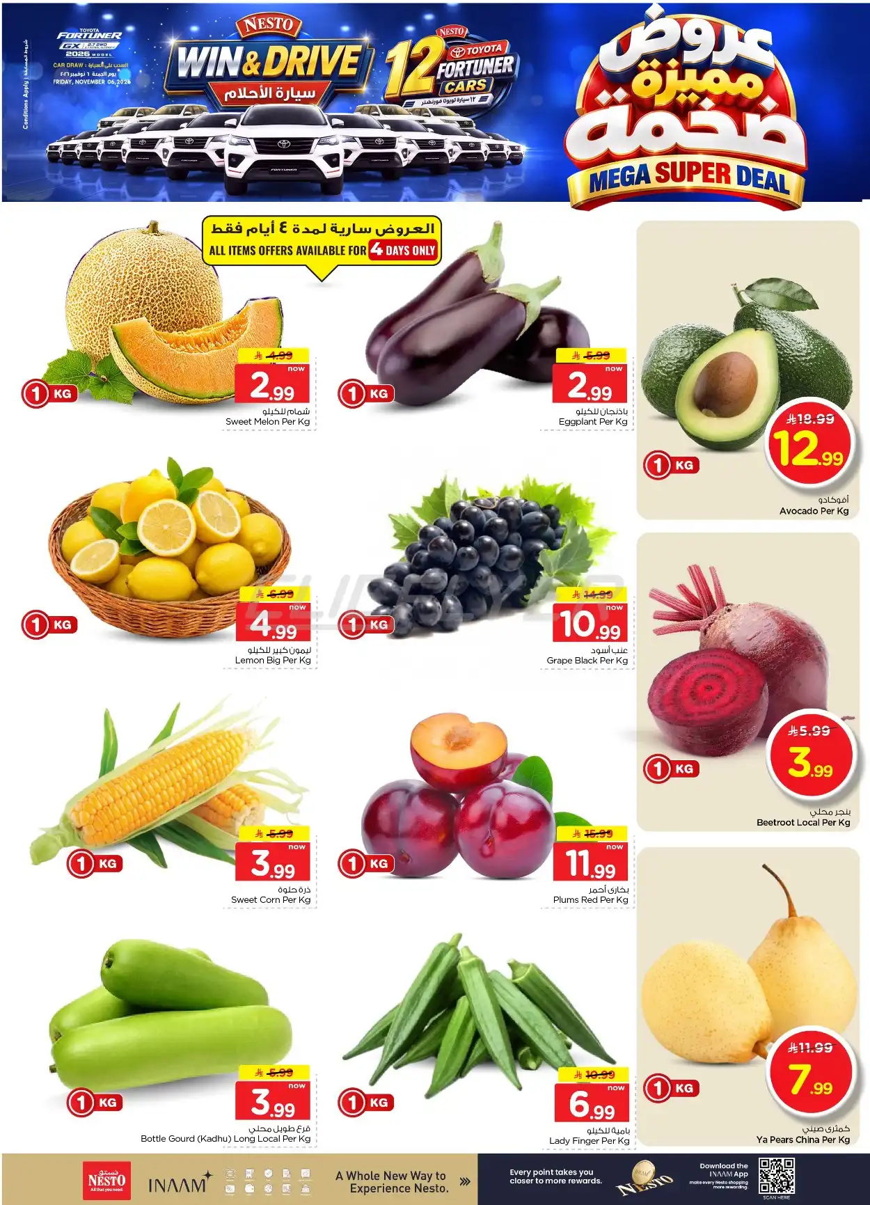 offerimage