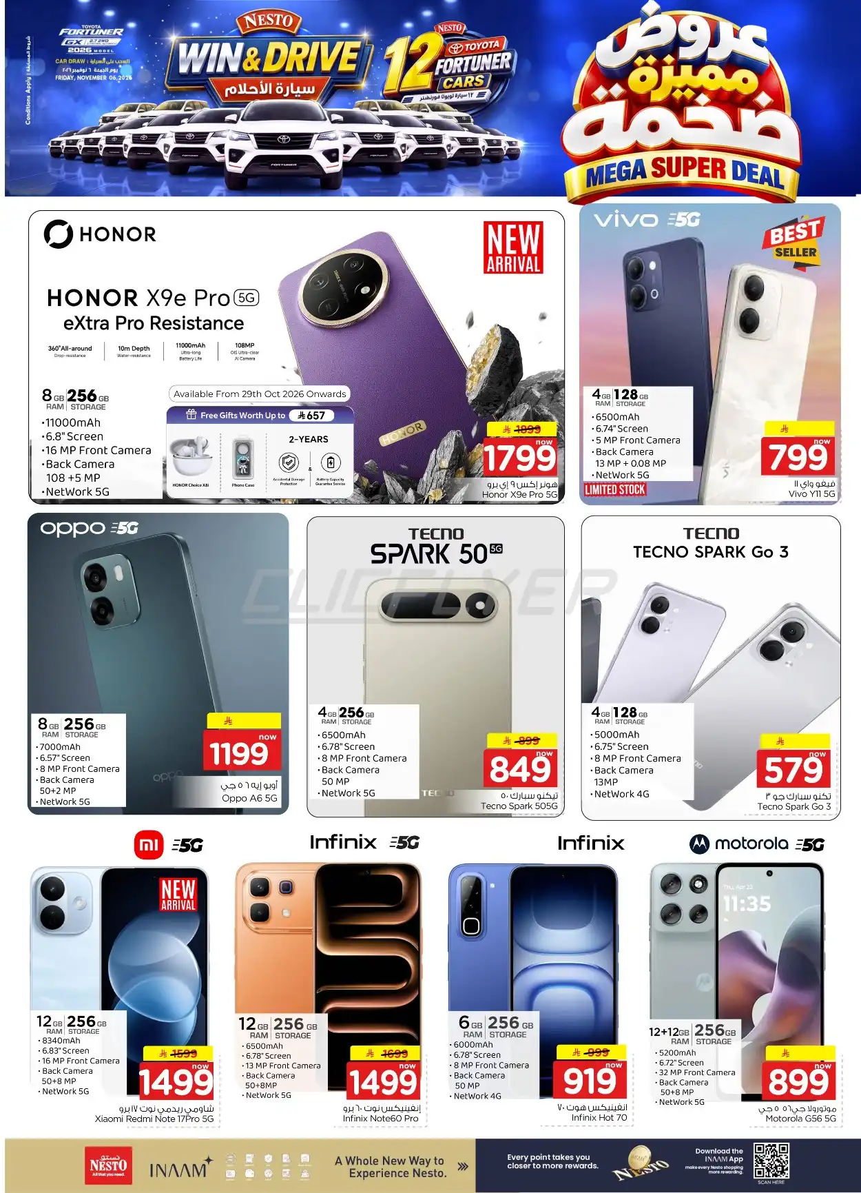 offerimage