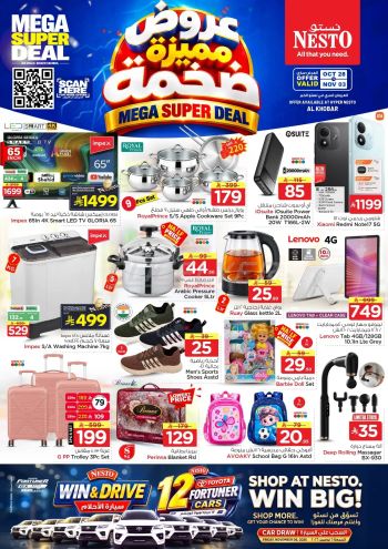 Nesto offer thumb