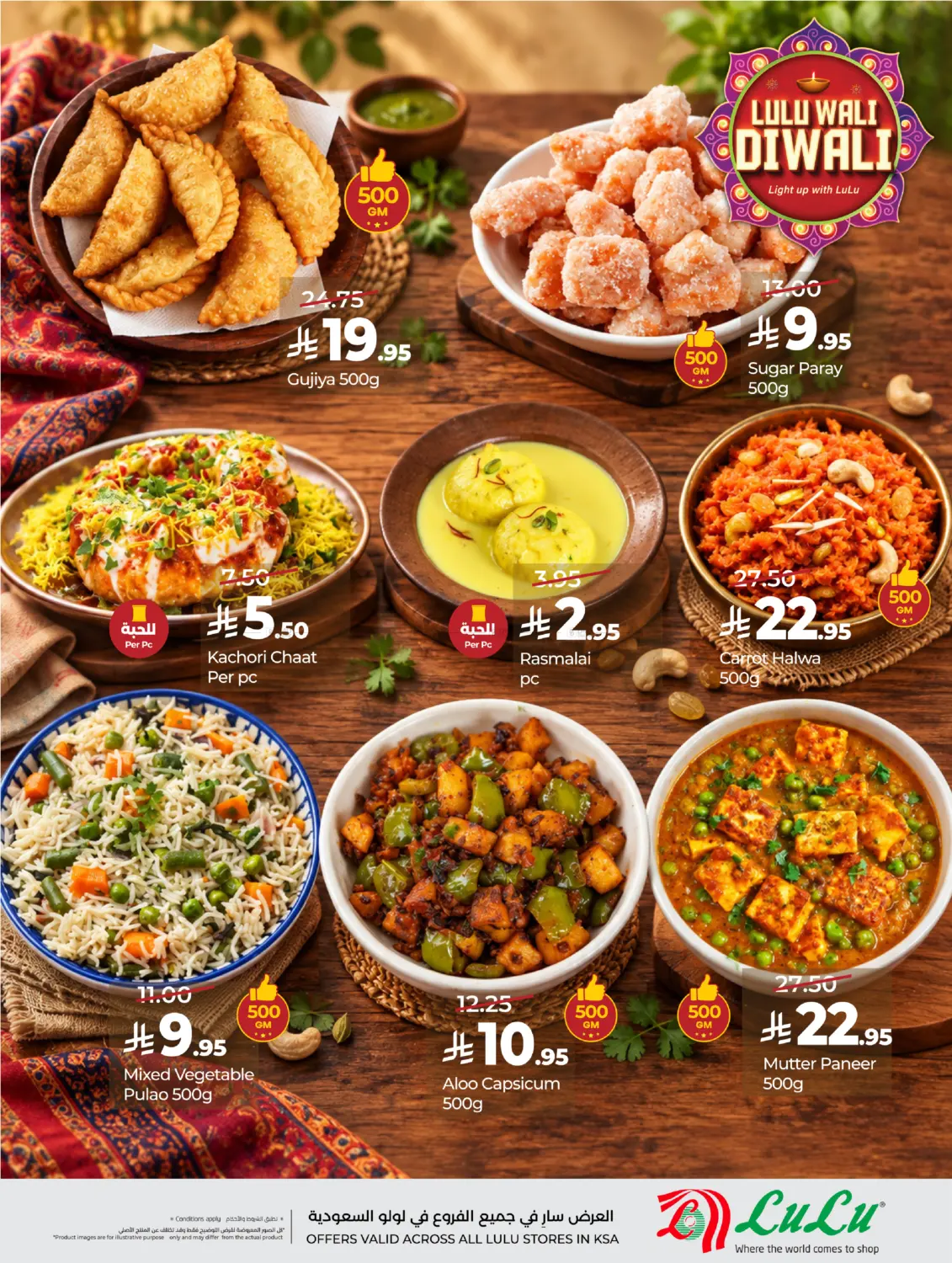 offerimage