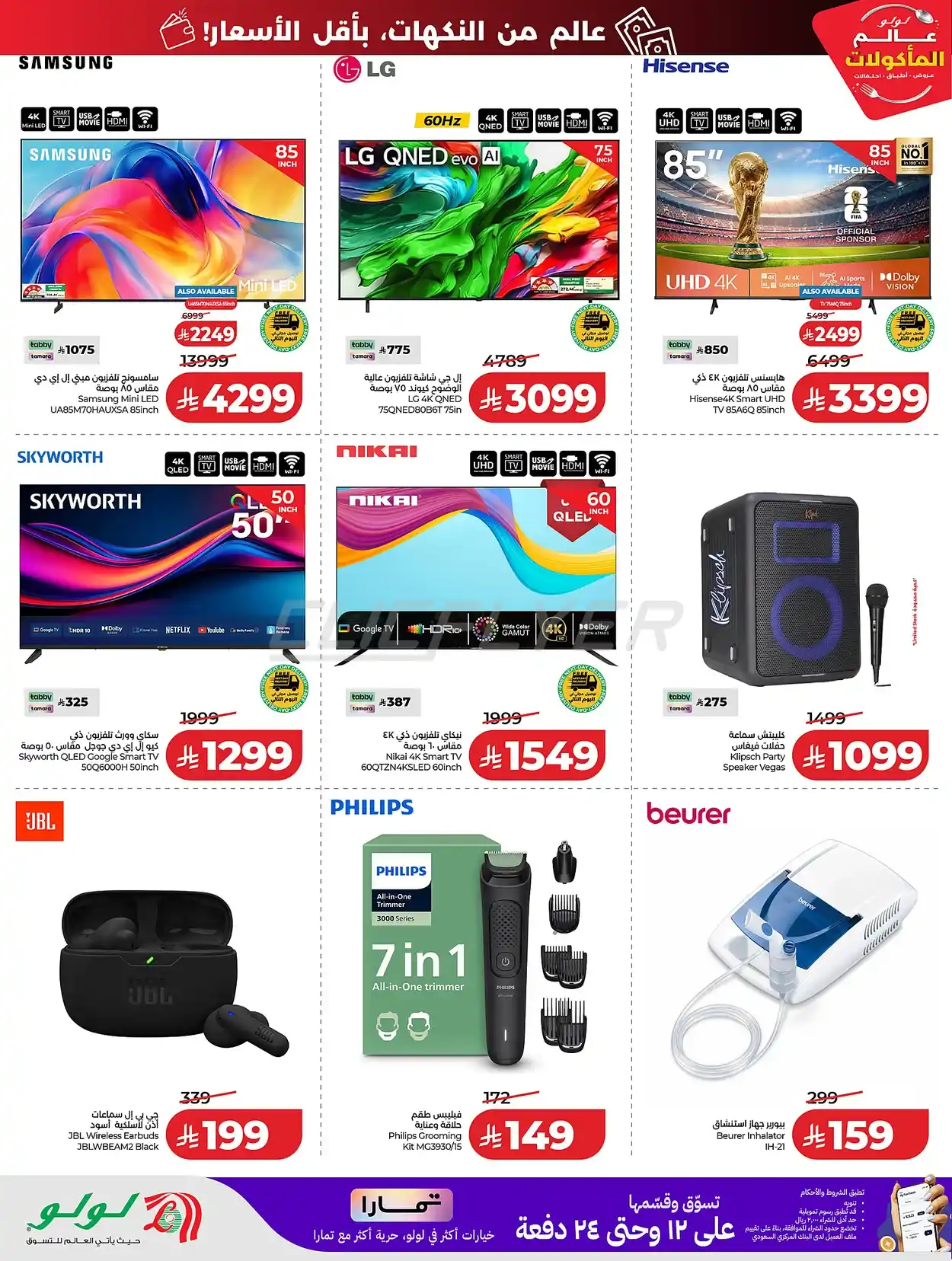 offerimage
