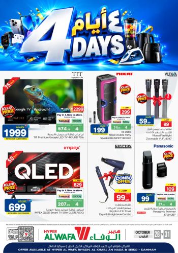 Al Wafa Hyper offer thumb