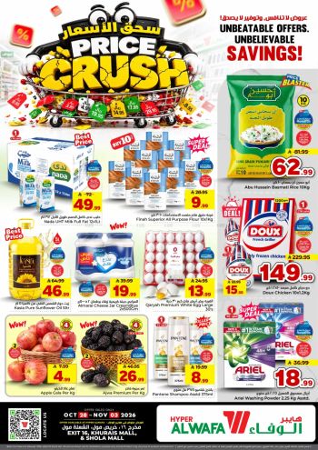 Al Wafa Hyper offer thumb