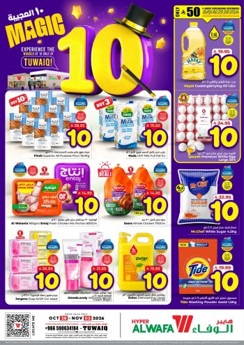 Al Wafa Hyper offer thumb