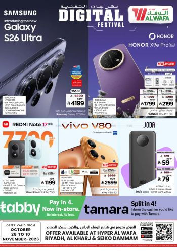 Al Wafa Hyper offer thumb