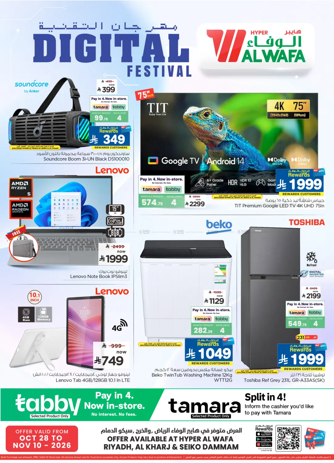 offerimage