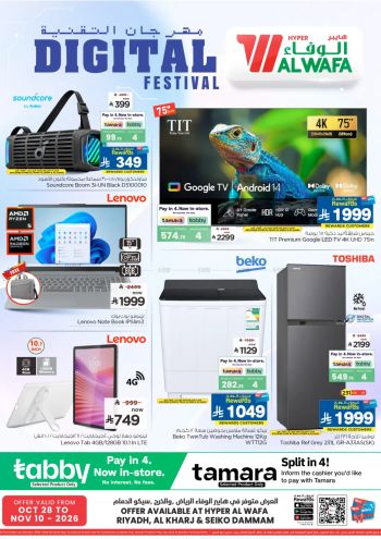 Al Wafa Hyper offer thumb