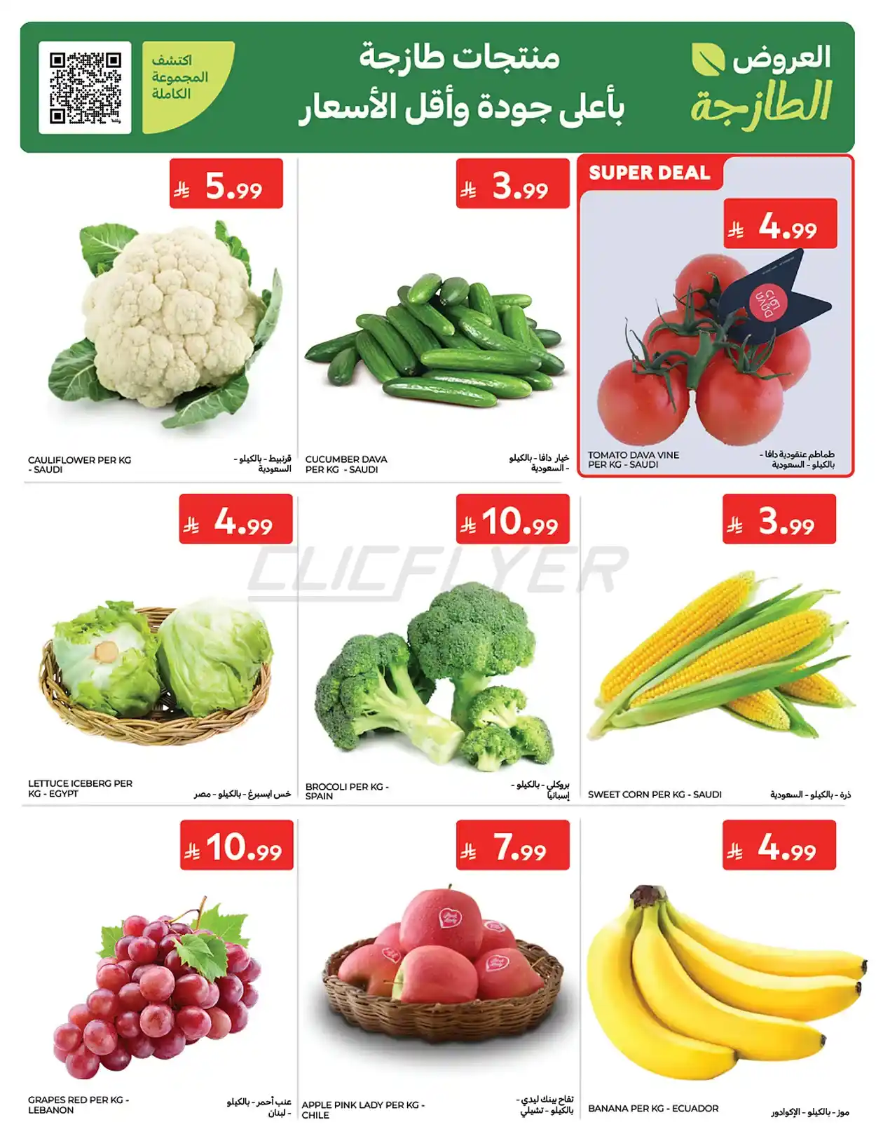 offerimage
