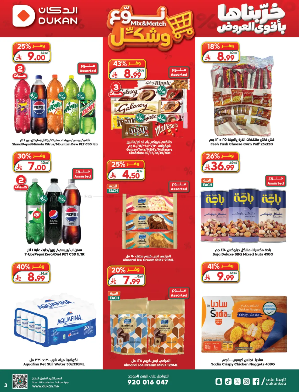 offerimage