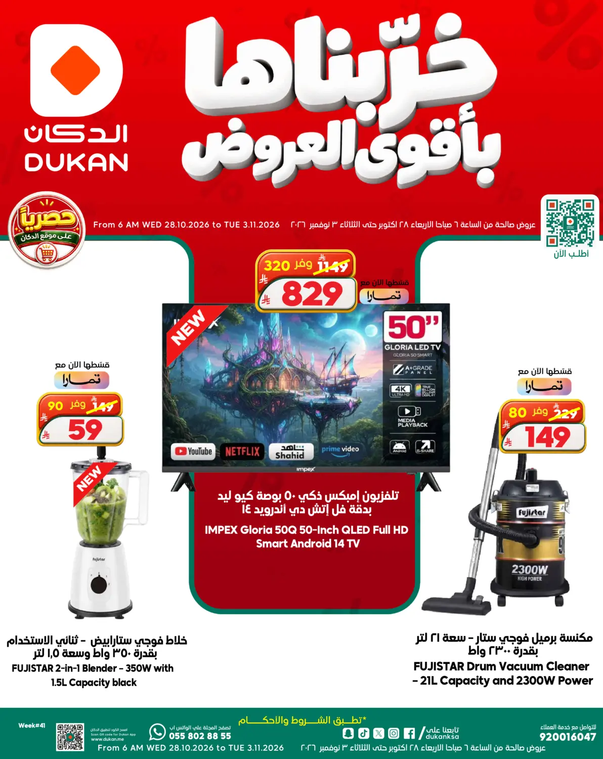 offerimage