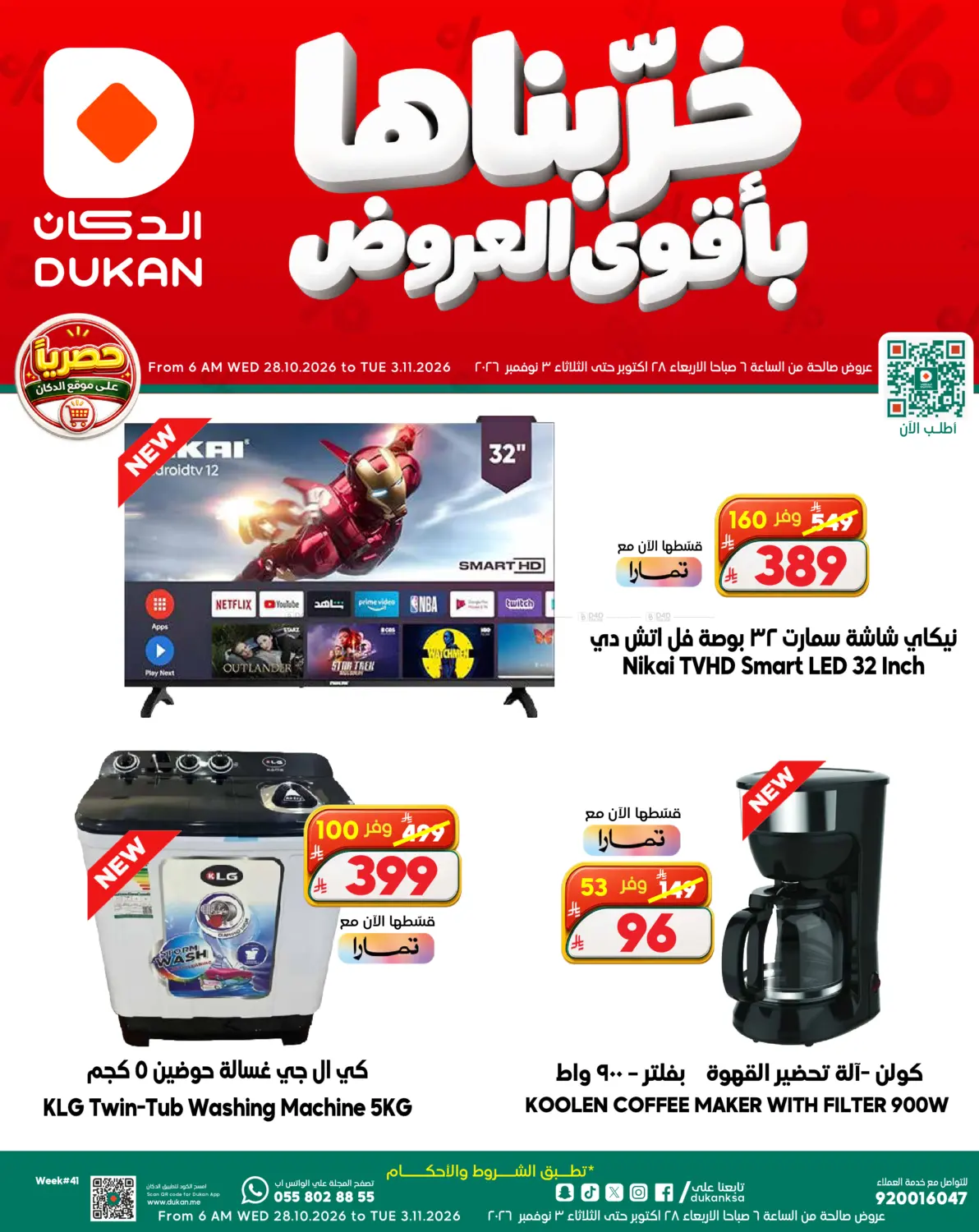 offerimage