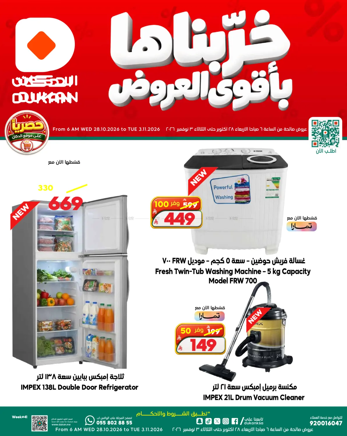 offerimage