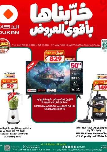 Dukan offer thumb
