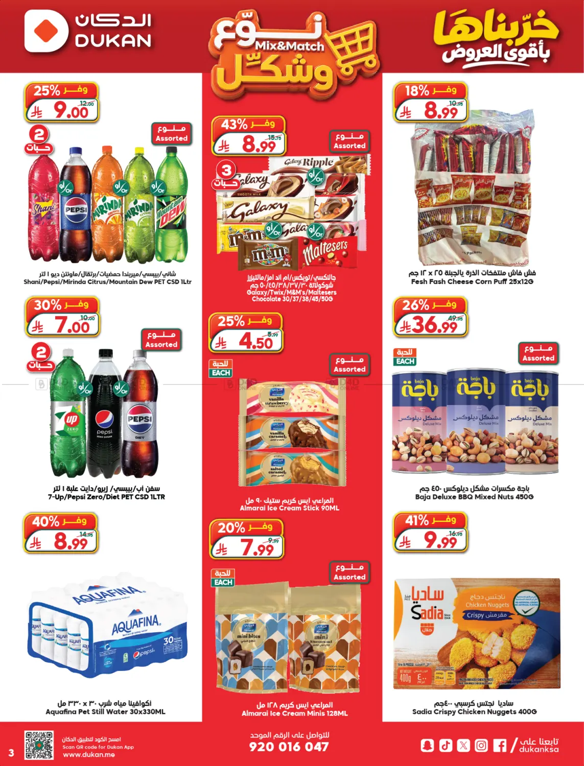 offerimage