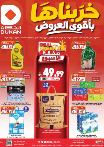 Dukan offer thumb