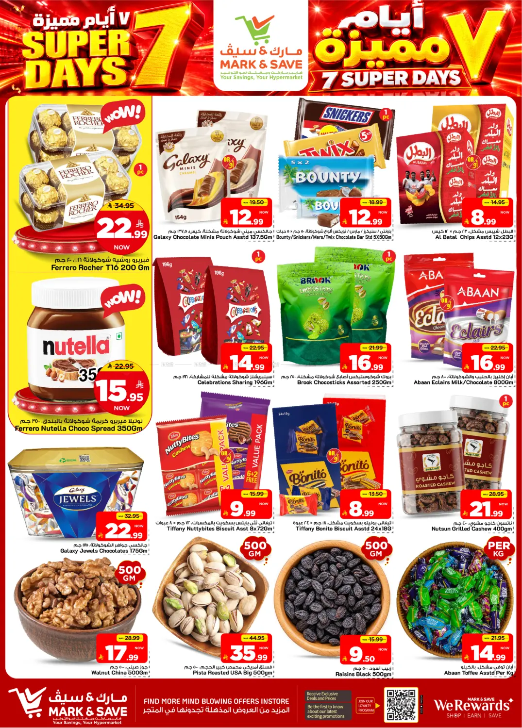 offerimage