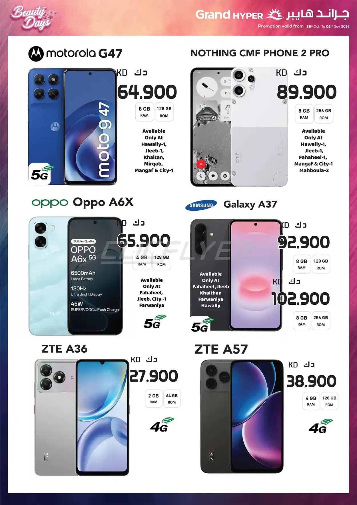 offerimage