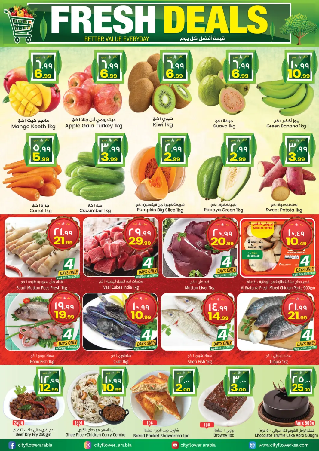 offerimage