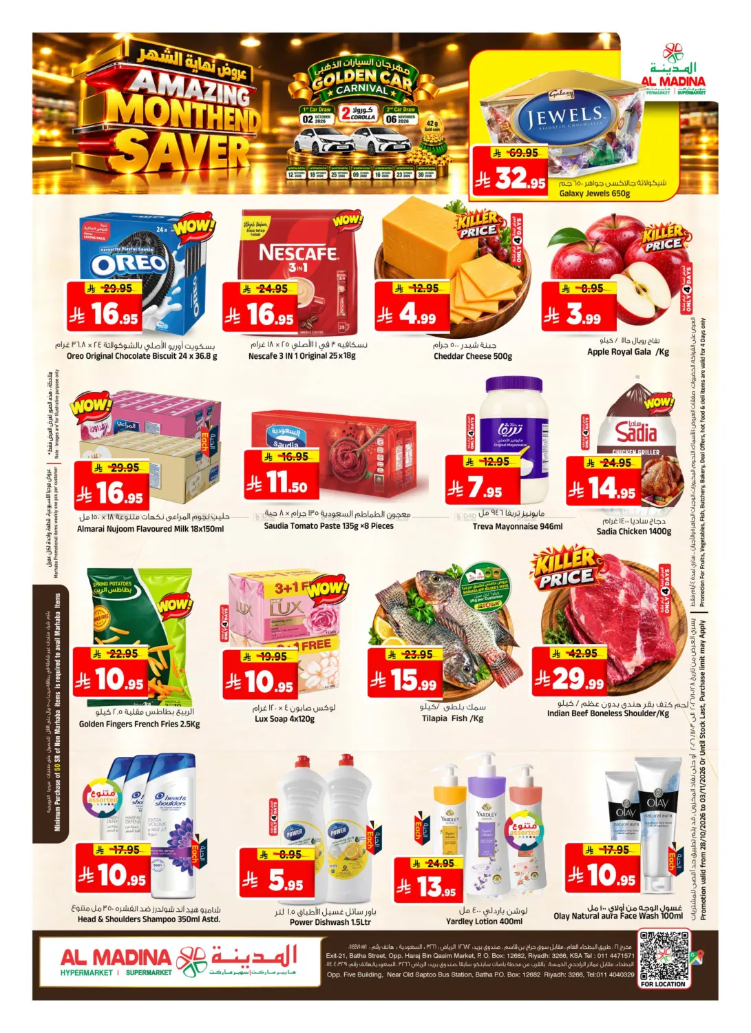 offerimage